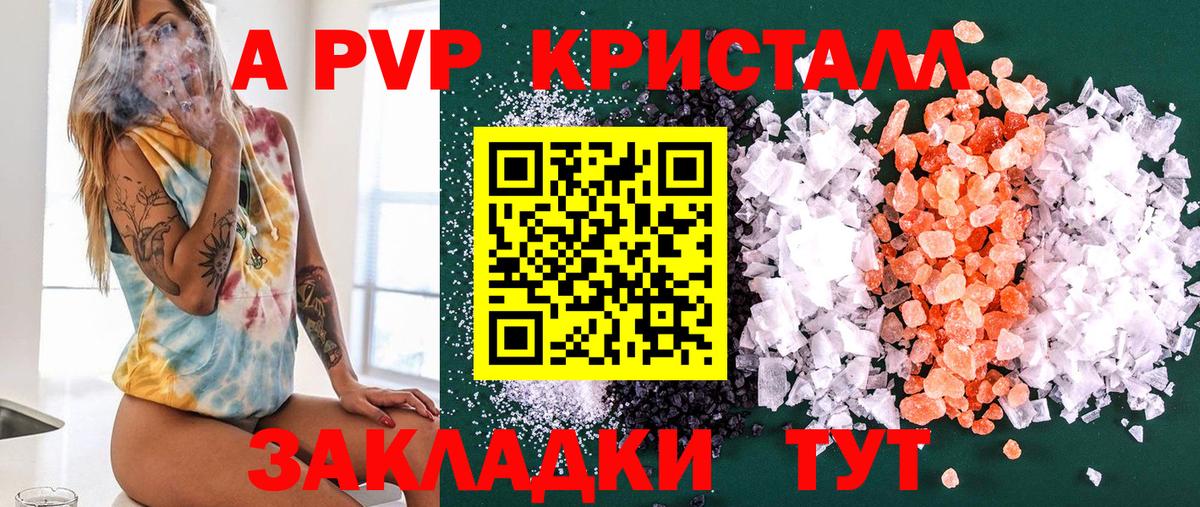 Alfa_PVP Соль Тосно