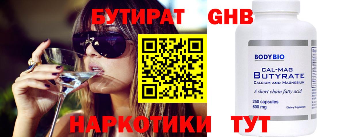 БУТИРАТ BDO 33%  Тосно 