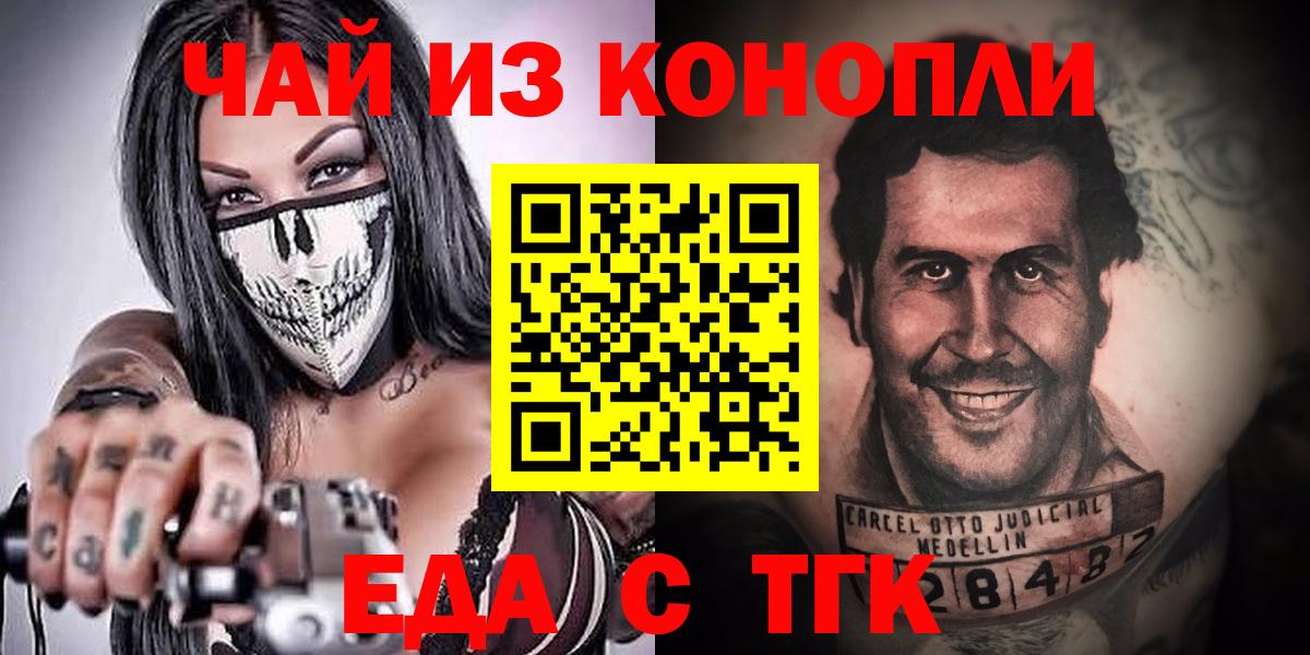 Cannafood конопля  Тосно 