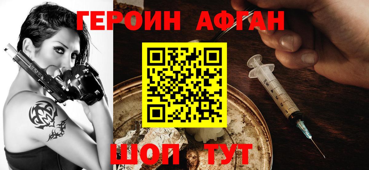 ГЕРОИН хмурый  Тосно 