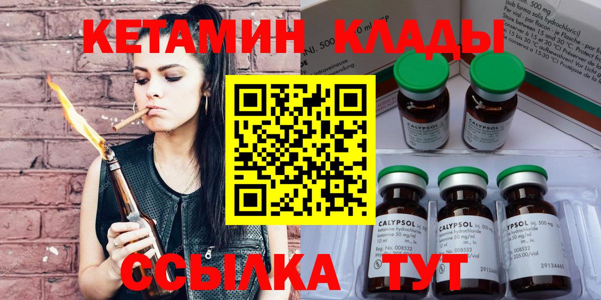 Кетамин ketamine  маркетплейс наркотические препараты  Тосно 