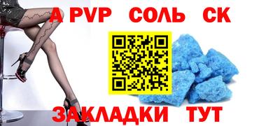 винт Апшеронск