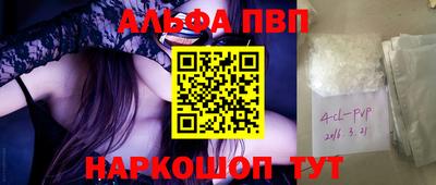 винт Апшеронск