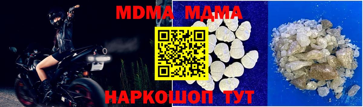 МДМА молли  Тосно  МДМА  MDMA молли 