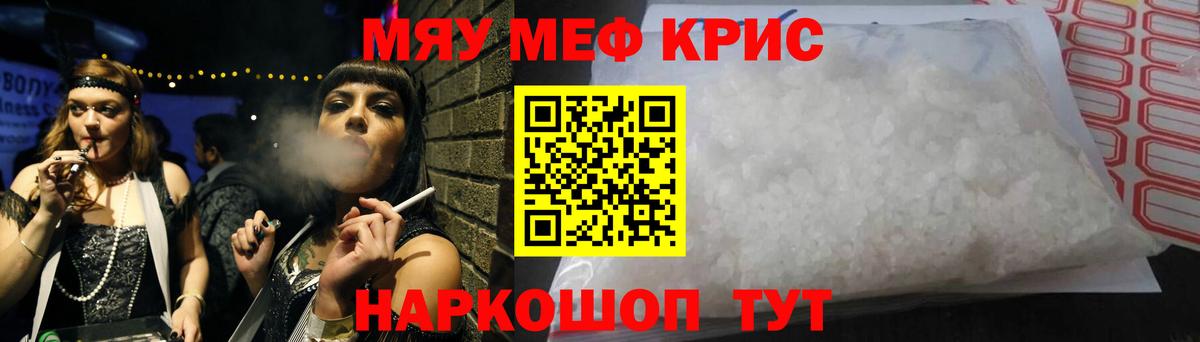 Мефедрон мука  Тосно  МЯУ-МЯУ мяу мяу 