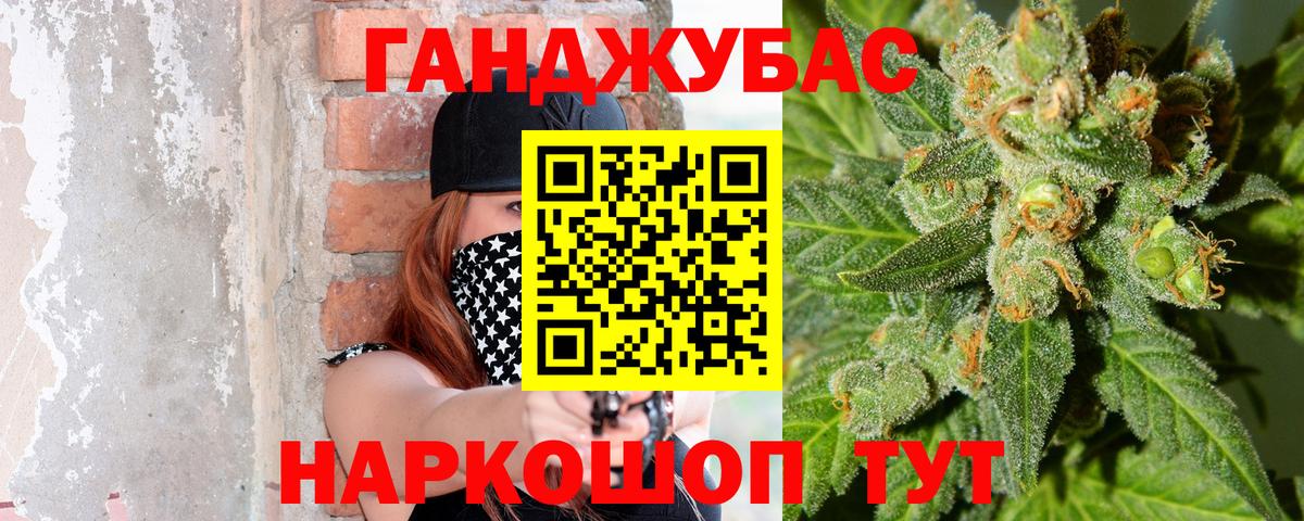 Канабис Ganja Тосно
